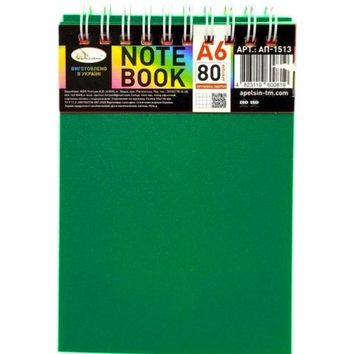 Блокнот А6, 80 арк., пластик, пружина зверху (ЗЕЛЕНИЙ)