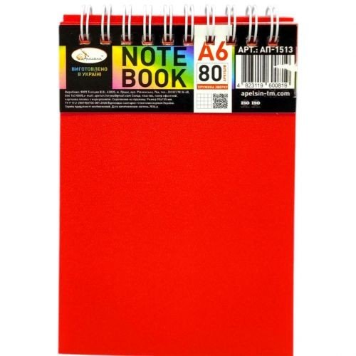 Блокнот А6, 80 арк., пластик, пружина зверху (ЧЕРВОНИЙ)