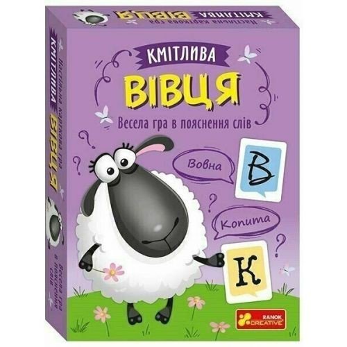 Настільна карткова гра "Кмітлива вівця"