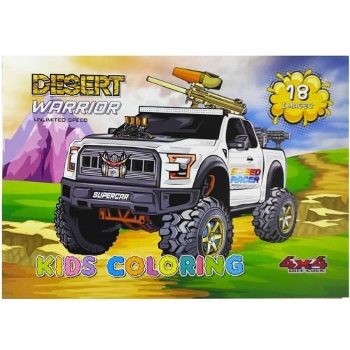 Розфарбовка,210х297 мм, (DESERT WARRIOR)