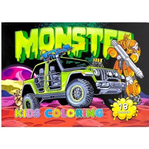 Розфарбовка,210х297 мм, (MONSTER CAR)
