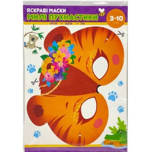 Набір для творчості  Паперові маски 4 шт. в пакунку(МИЛІ ПУХНАСТИКИ)