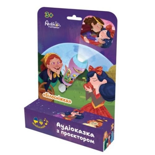 Аудіоказка з проєктором «Білосніжка»