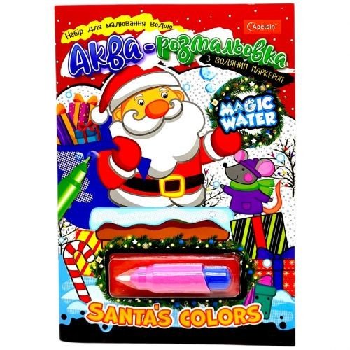 Набір для малювання водою. Зимова серія (SANTA`S COLORS)