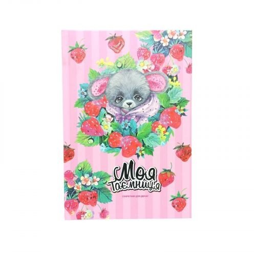 Блокнот "Секретник", 13,5х19,7мм, 48арк.