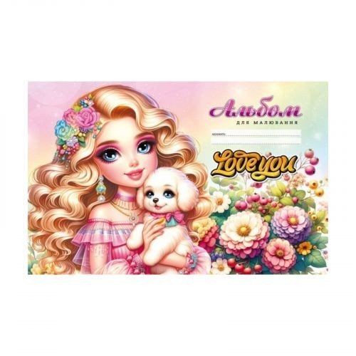 Альбом для малювання, 100г, на скобі, 202х292 мм, 12 аркушів. ПРИНЦЕСА З ПЕСИКОМ