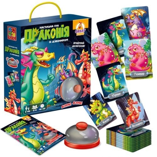 Гра настільна зі дзвоником. Драконія