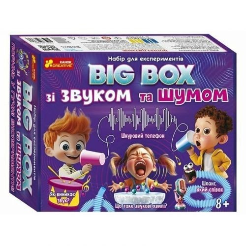 Набір для експериментів "BIG BOX шумів і звуків"