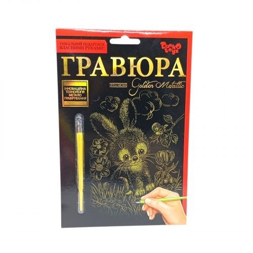 Golden Metallic:ЗАЙЧИК  (А5)