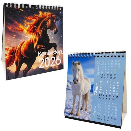 Календар "Кінь" 2026 рік (укр)