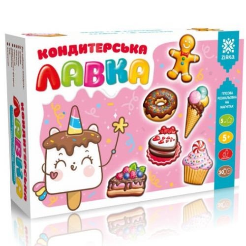 Гіпсова розфарбування на магнітах "Кондитерська лавка"