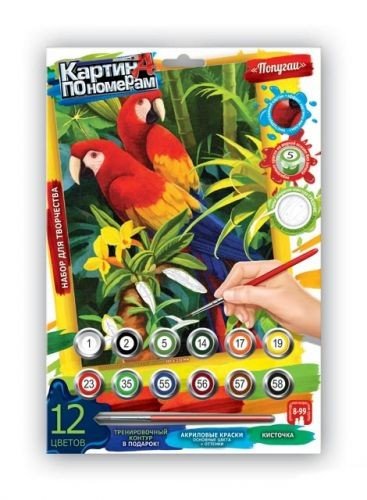 Картина за номерами "Папуги"