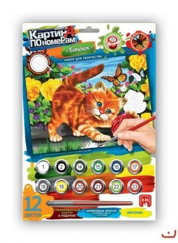 Картина за номерами "Кошеня"