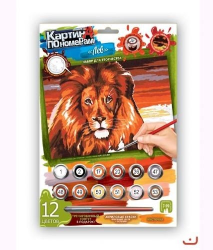 Картина за номерами "Лев"