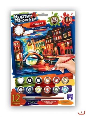 Картина за номерами "Нічне місто"