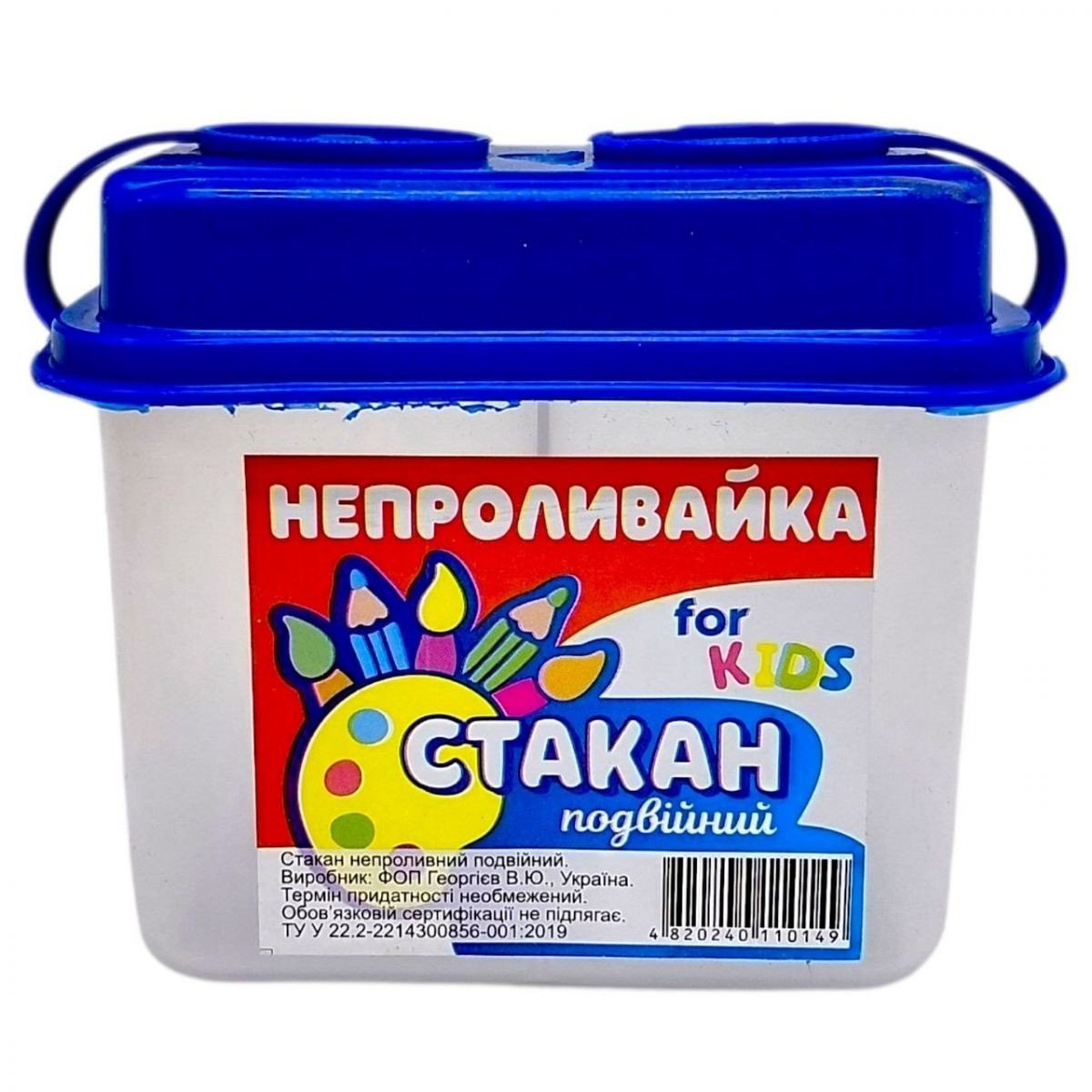 Фото1.Непроливайка подвійна з кришечками 10*8,5*6,5 см (СИНЯ) MIC (300041)
