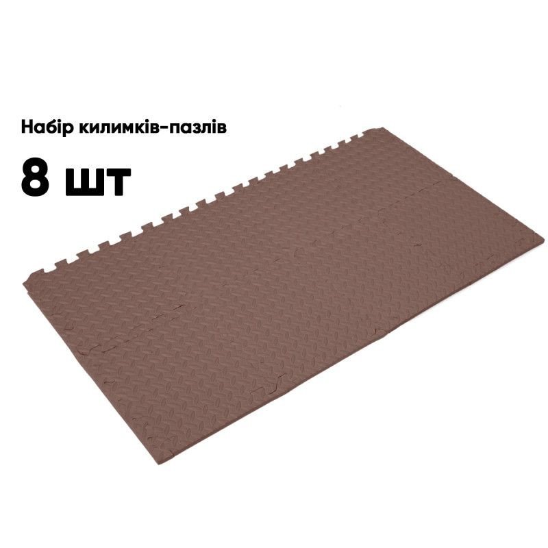 Фото2.Татамі мат EasyFit 8 шт (30х30х1 см) хвіст ластівки (коричневий) EasyFit (298895)