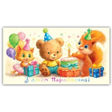 Фото1.Конверт вітальний (для грошей) 16.5х9х0,5 см