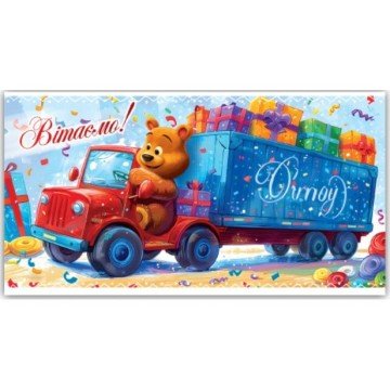 Фото1.Конверт вітальний (для грошей) 16.5х9х0,5 см