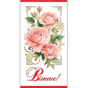 Фото1.Конверт вітальний (для грошей) 16.5х9х0,5 см