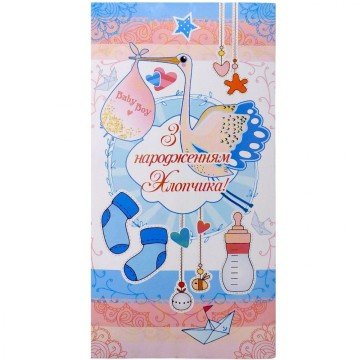 Фото1.Конверт вітальний (для грошей) 16.5х9х0,5 см  (10 шт)