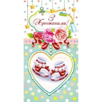 Фото1.Конверт 