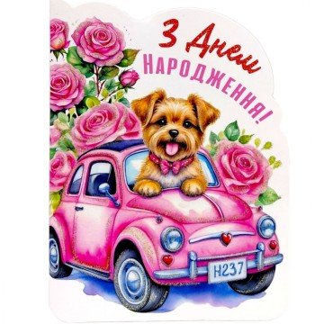 Фото1.Листівка вітальна (набір 10 шт)