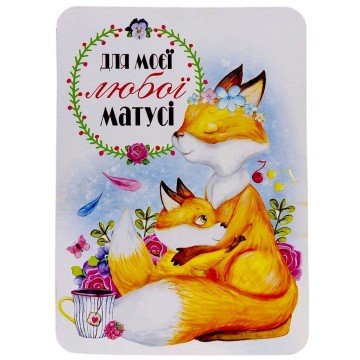 Фото1.Листівка вітальна (набір 10 шт)