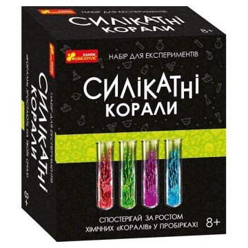 Фото1.Набір для експериментів. Силікатні корали