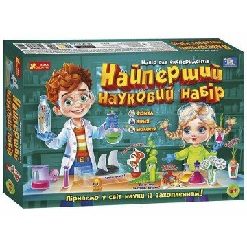 Фото1.Найперший науковий набір