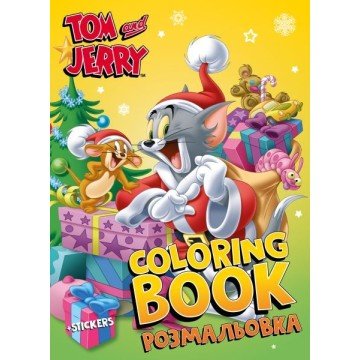Фото1.Книжка-розмальовка зі стікерами - Tom and Jerry: Новий Рік ©Warner Bros. Ideyka (295863)