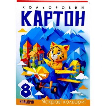 Фото1.Набір картона кольоровій, односторонній ф.210х297 мм,  8 аркушів в кольоровій папці Art studio of Ha