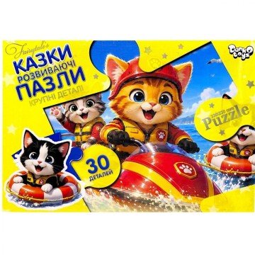 Фото1.Пазли максі (на 30 елементів) КОТИ РЯТІВНИКИ Danko toys (306345)