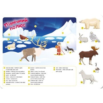 Фото1.Книга підручник з наклейками 