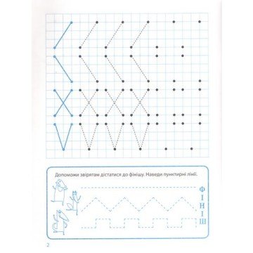 Фото1.Зошит для прописи 