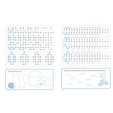 Фото1.Зошит для прописи 