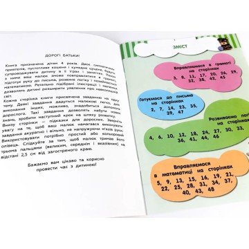 Фото1.Книжка 