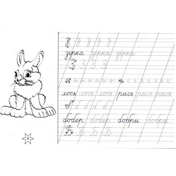 Фото1.Зошит 