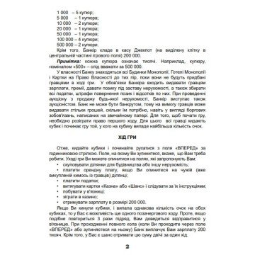 Фото2.Настільна гра 