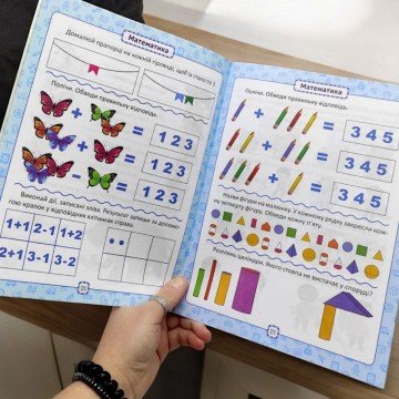 Фото1.Книга Розумний дитина Я знаю як 5-6 роки укр