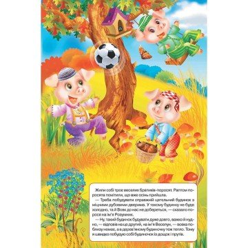 Фото1.Книжка-панорамка 