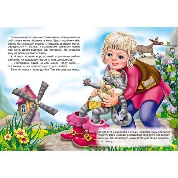 Фото1.Книжка дитяча 