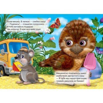 Фото2.Книжка дитяча 