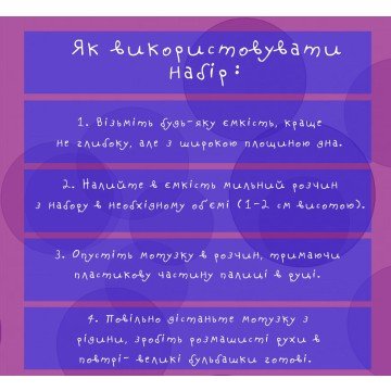 Фото1.Мильні бульбашки Mega Bubbles Единорожки 450 мл