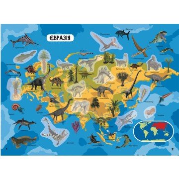 Фото1.Книга: Атлас динозаврів з багаторазовими наклейками, укр