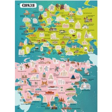 Фото2.Книга: Атлас історії з багаторазовими наклейками, укр