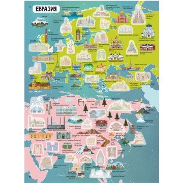 Фото1.Книга: Атлас чудес світу з багаторазовими наклейками, рус