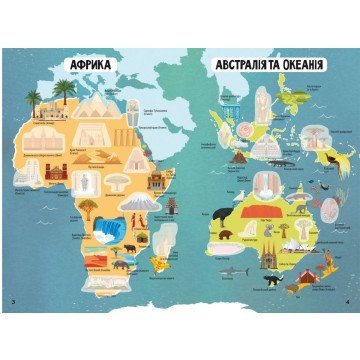 Фото1.Книга: Атлас чудес світу з багаторазовими наклейками, укр