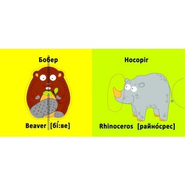 Фото1.Книга-картонка 