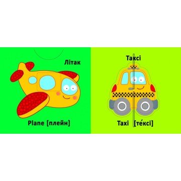 Фото2.Книга-картонка 